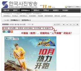 跑男5爱奇艺在线观看,爱奇艺独家上线，欢乐竞技再掀热潮  第3张