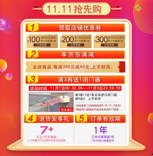 京东家居爆料案例最新版,揭秘最新家居潮流趋势与热门产品盘点  第3张