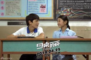 同桌的你在线观看免费,青春回忆录，免费重温校园时光