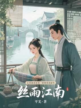 江南全集在线观看,穿越时空的江南风情画卷 第1张 江南全集在线观看,穿越时空的江南风情画卷 第1张