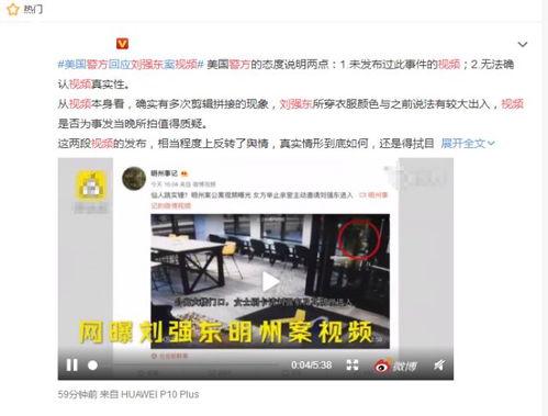 石家庄产品爆料事件视频,揭秘背后真相与争议 第3张 石家庄产品爆料事件视频,揭秘背后真相与争议 第3张